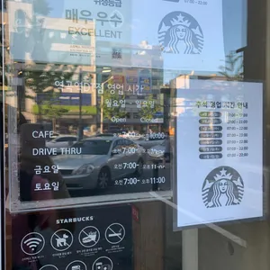 스타벅스 리뷰 사진