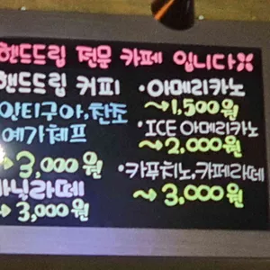 카페 예뜰안 리뷰 사진