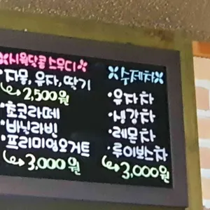 카페 예뜰안 리뷰 사진