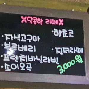 카페 예뜰안 리뷰 사진