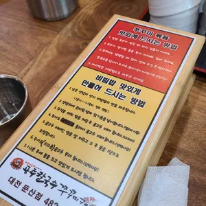 공주칼국수쭈꾸미구이 리뷰 사진