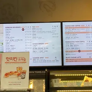 탐앤탐스커피 리뷰 사진