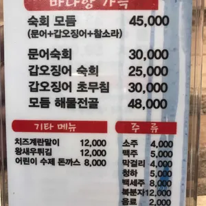 동해왕코다리 리뷰 사진