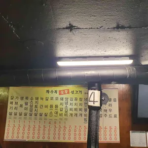 화수목 리뷰 사진