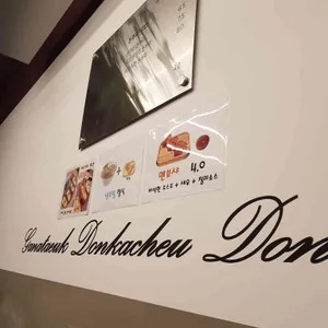 강태욱돈카츠 리뷰 사진