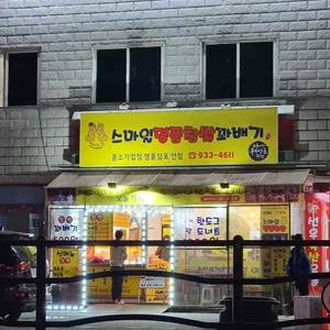 스마일명품찹쌀꽈배기 리뷰 사진