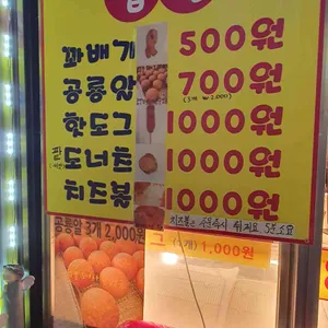 스마일명품찹쌀꽈배기 리뷰 사진