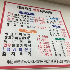 대원축산 직거래장터 리뷰 사진