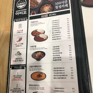 아비꼬 리뷰 사진