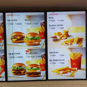 맥도날드 리뷰 사진