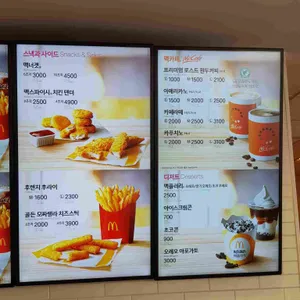 맥도날드 리뷰 사진