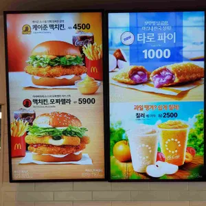 맥도날드 리뷰 사진