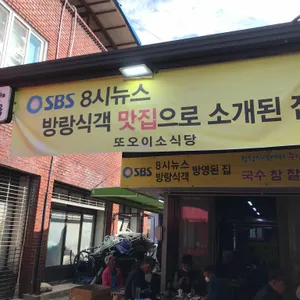 또오이소 리뷰 사진