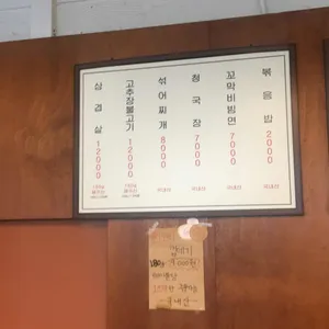 언주집 리뷰 사진