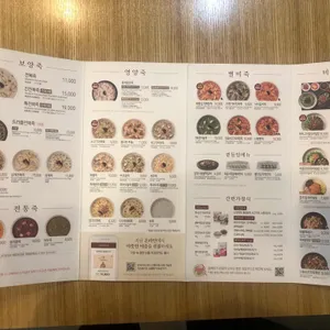 본죽 서울백병원점 리뷰 사진