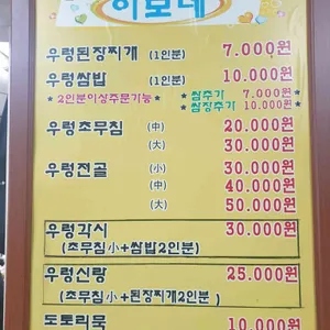 이모네 리뷰 사진