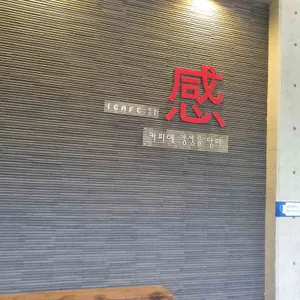 카페감 리뷰 사진