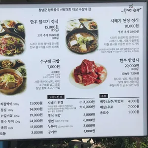 시래기밥상 리뷰 사진