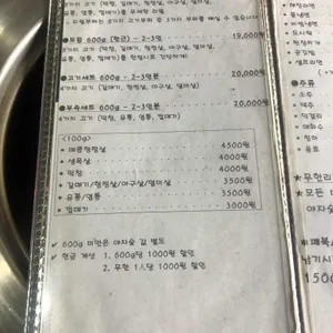 무한대장군 리뷰 사진