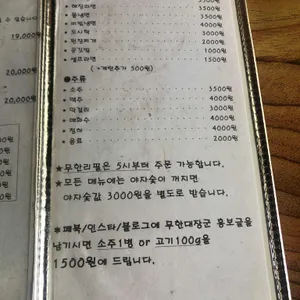 무한대장군 리뷰 사진