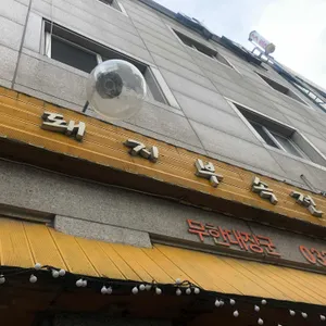 무한대장군 리뷰 사진