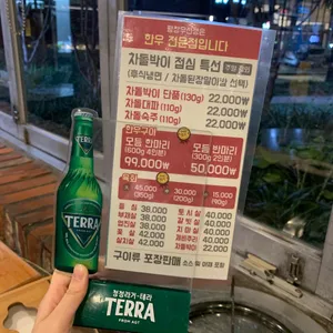 평창우선생 리뷰 사진