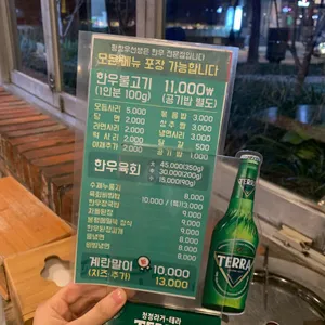 평창우선생 리뷰 사진