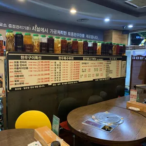 평창우선생 리뷰 사진