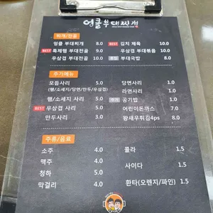 엉클부대찌개 리뷰 사진