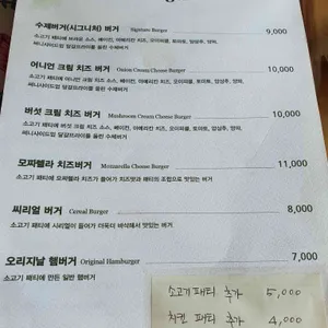 더 빌리지 리뷰 사진