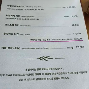 더 빌리지 리뷰 사진