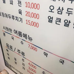 신촌얼큰이칼국수 리뷰 사진