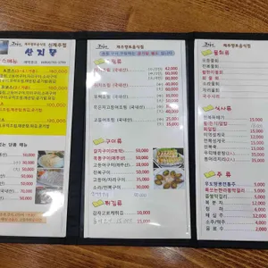 산지물 리뷰 사진