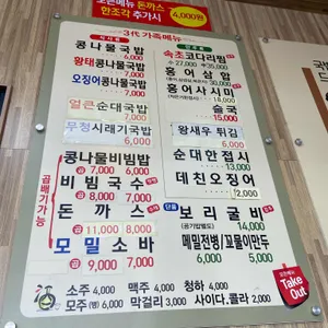 콩뿌리콩나물국밥 리뷰 사진