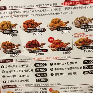후라이드참잘하는집  리뷰 사진