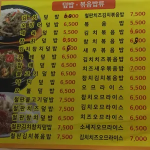 김밥천국 리뷰 사진