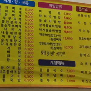 김밥천국 리뷰 사진