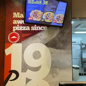 피자헛 리뷰 사진