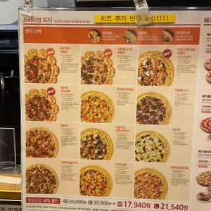 피자헛 리뷰 사진