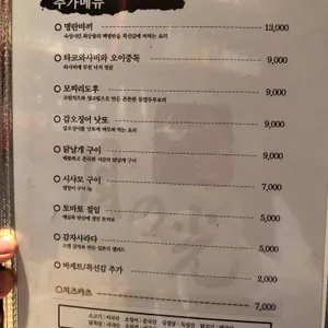 월광 리뷰 사진