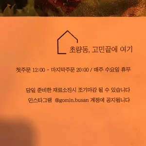 고민끝에여기 리뷰 사진