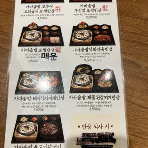 원할머니보쌈 리뷰 사진