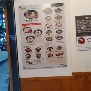 역전우동0410 리뷰 사진