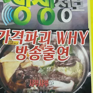 샤브야 리뷰 사진