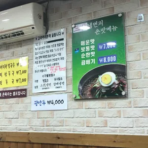 삼대냉면 리뷰 사진