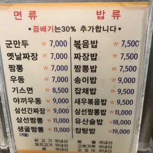 홍운장 리뷰 사진