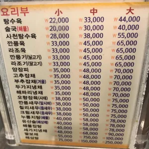 홍운장 리뷰 사진
