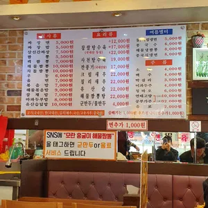 홍굴이해물짬뽕 리뷰 사진
