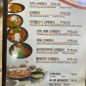 용문산중앙식당 리뷰 사진