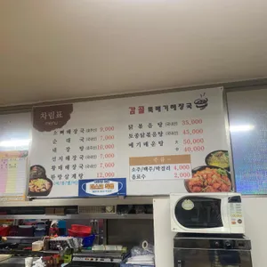감골뚝배기해장국 리뷰 사진